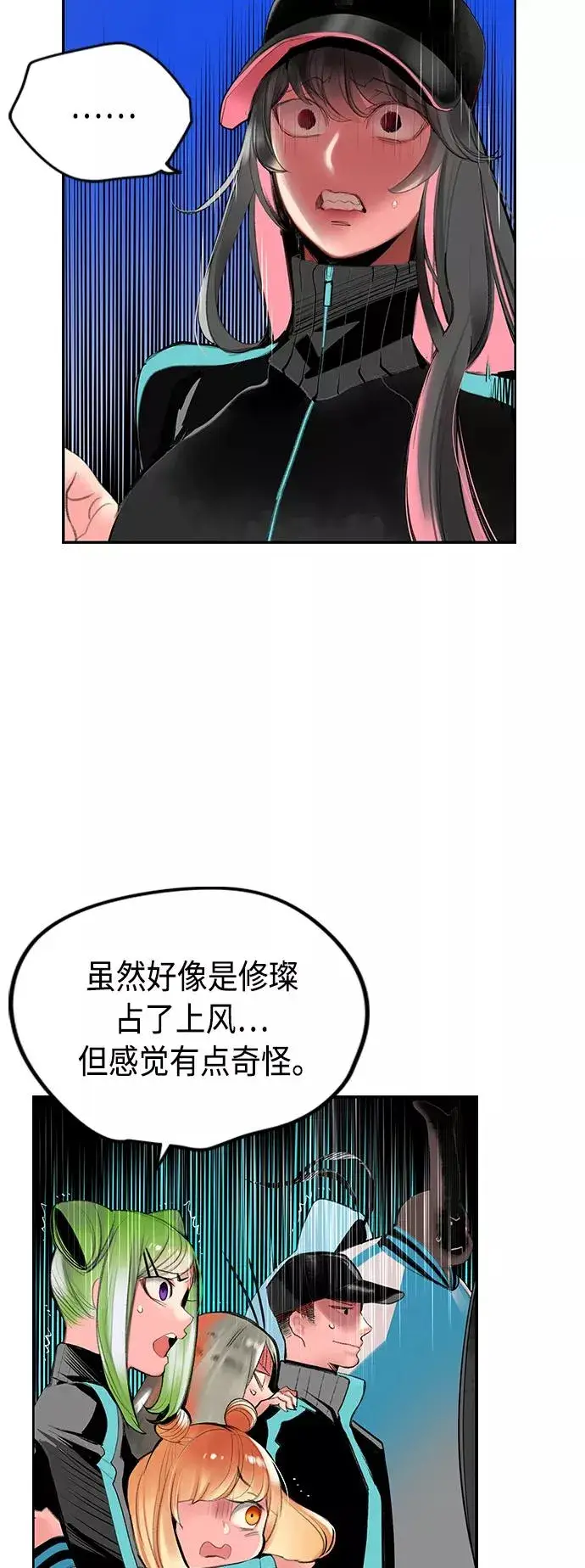 《丛林果汁》第53话图36