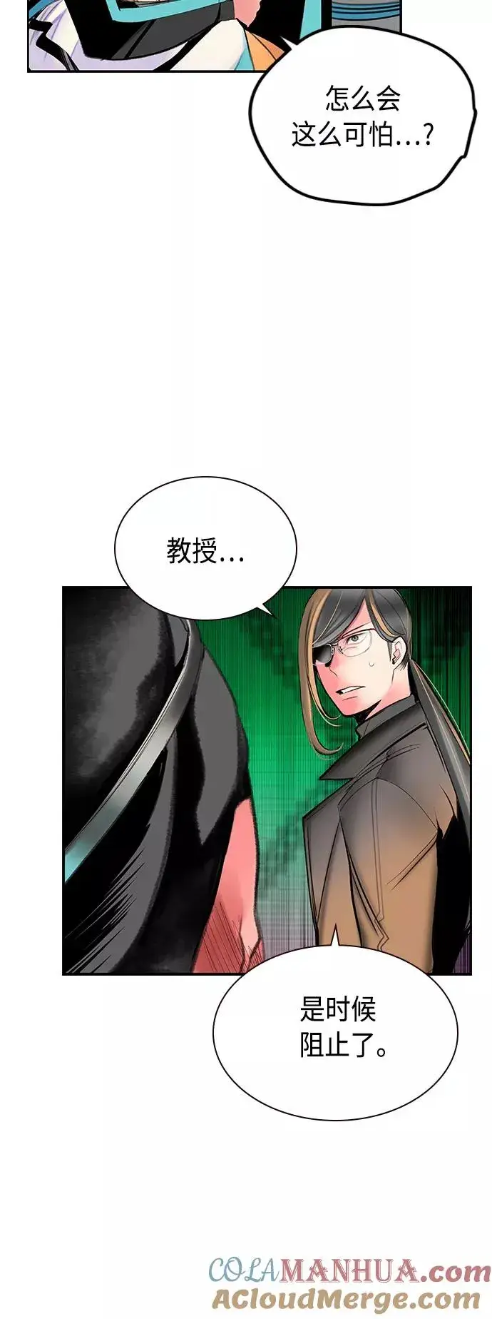 《丛林果汁》第53话图37