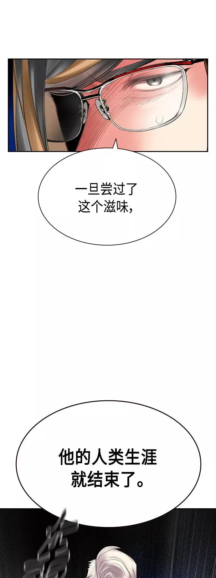 《丛林果汁》第53话图39