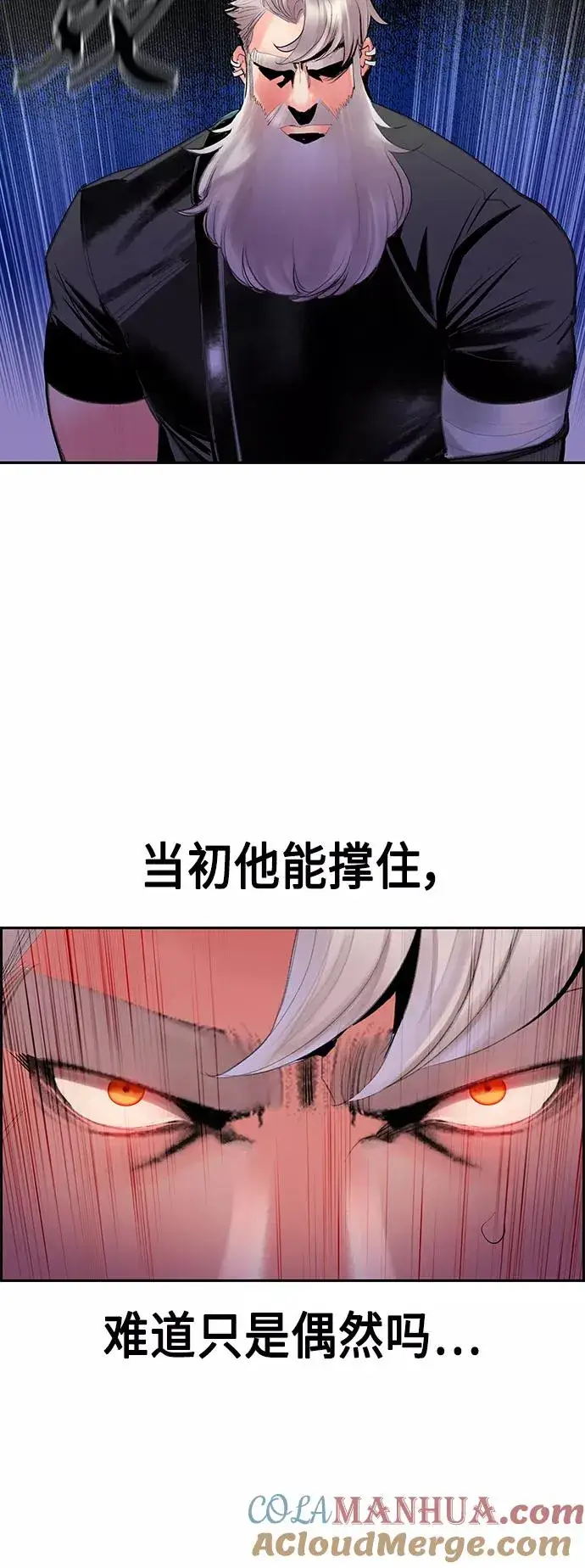 《丛林果汁》第53话图40