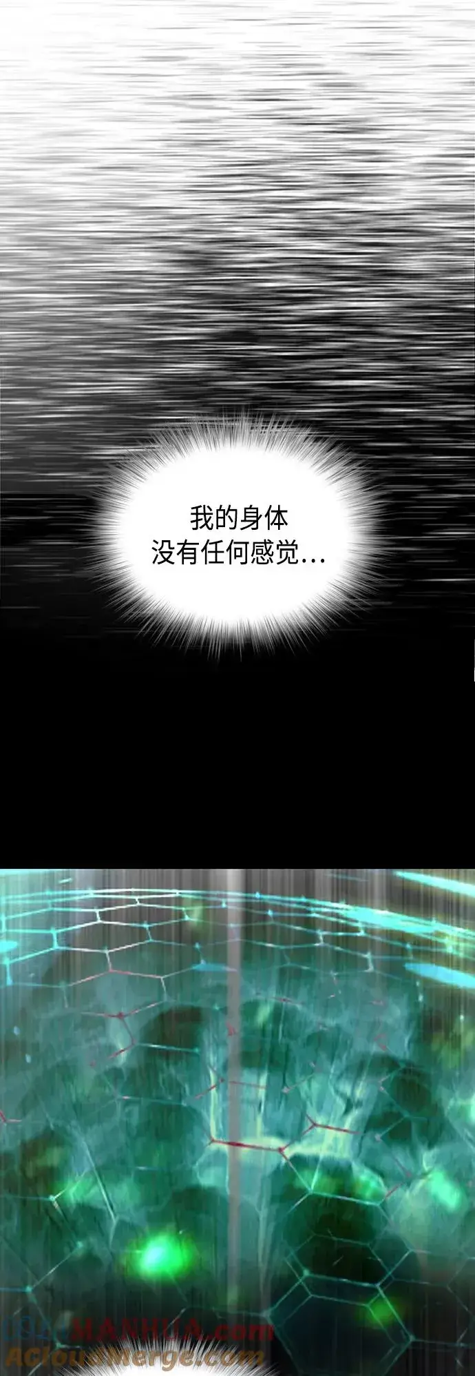《丛林果汁》第53话图43