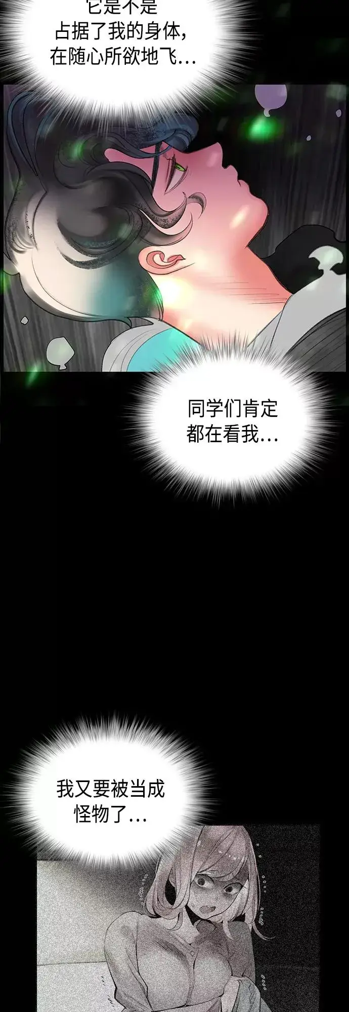 《丛林果汁》第53话图45