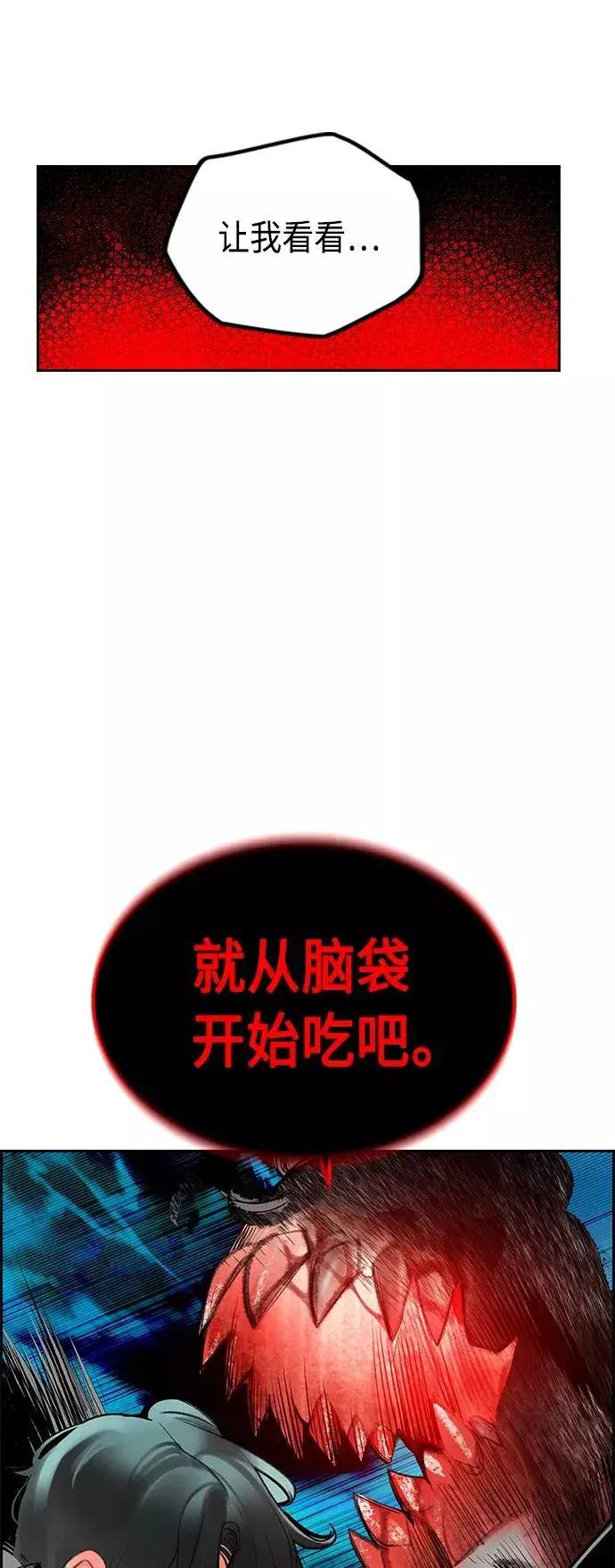 《丛林果汁》第53话图5