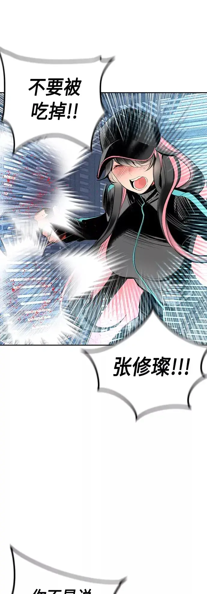 《丛林果汁》第53话图51