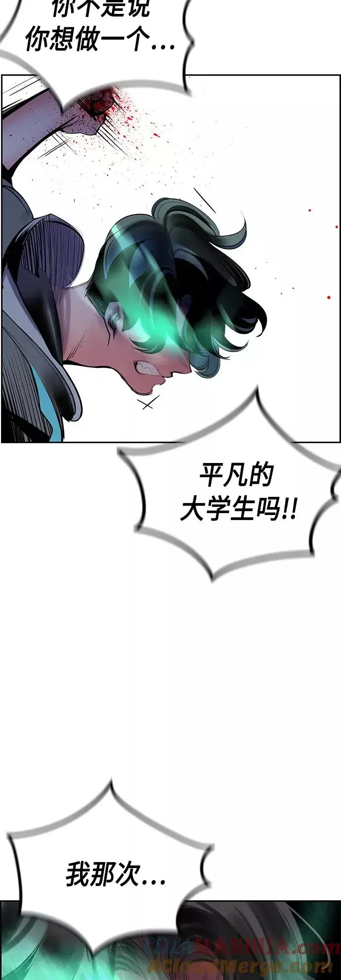 《丛林果汁》第53话图52