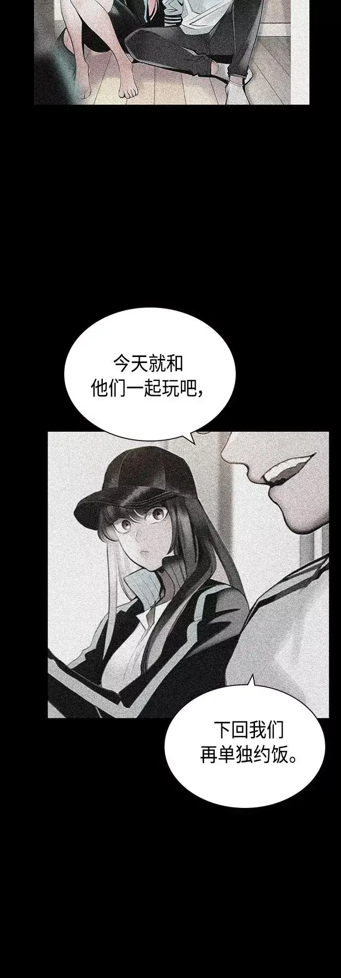 《丛林果汁》第53话图54