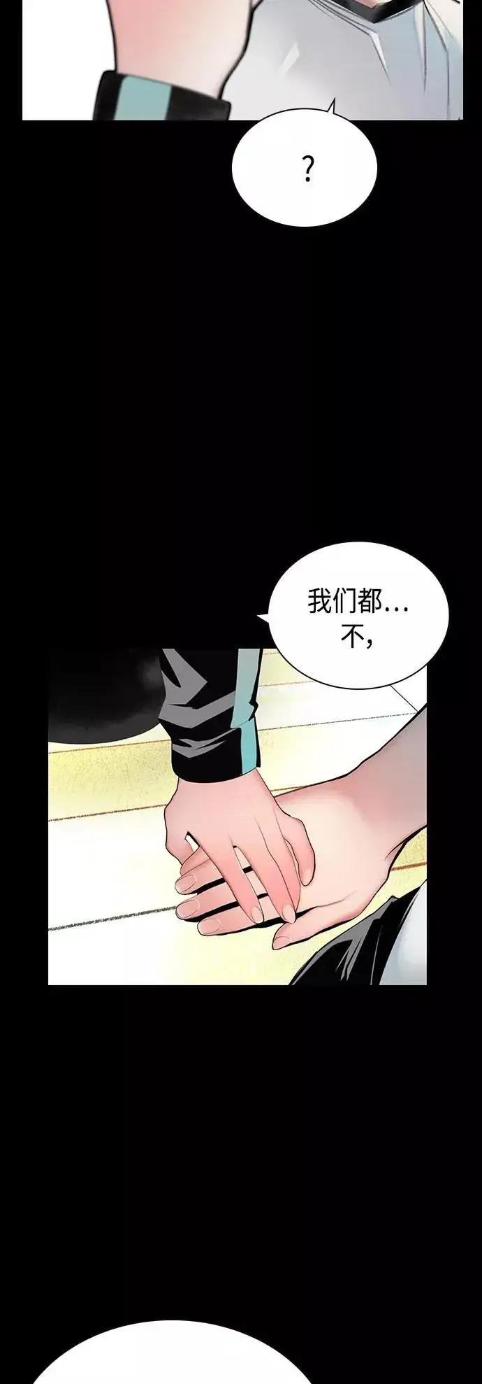 《丛林果汁》第53话图56