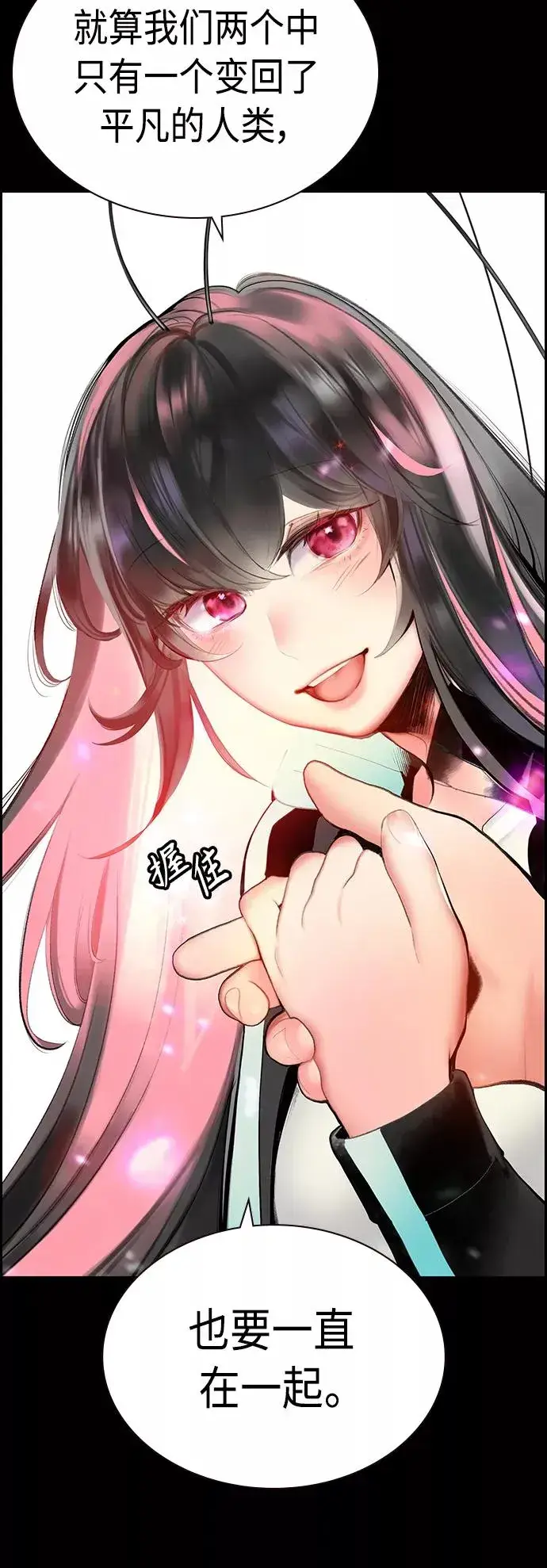 《丛林果汁》第53话图57