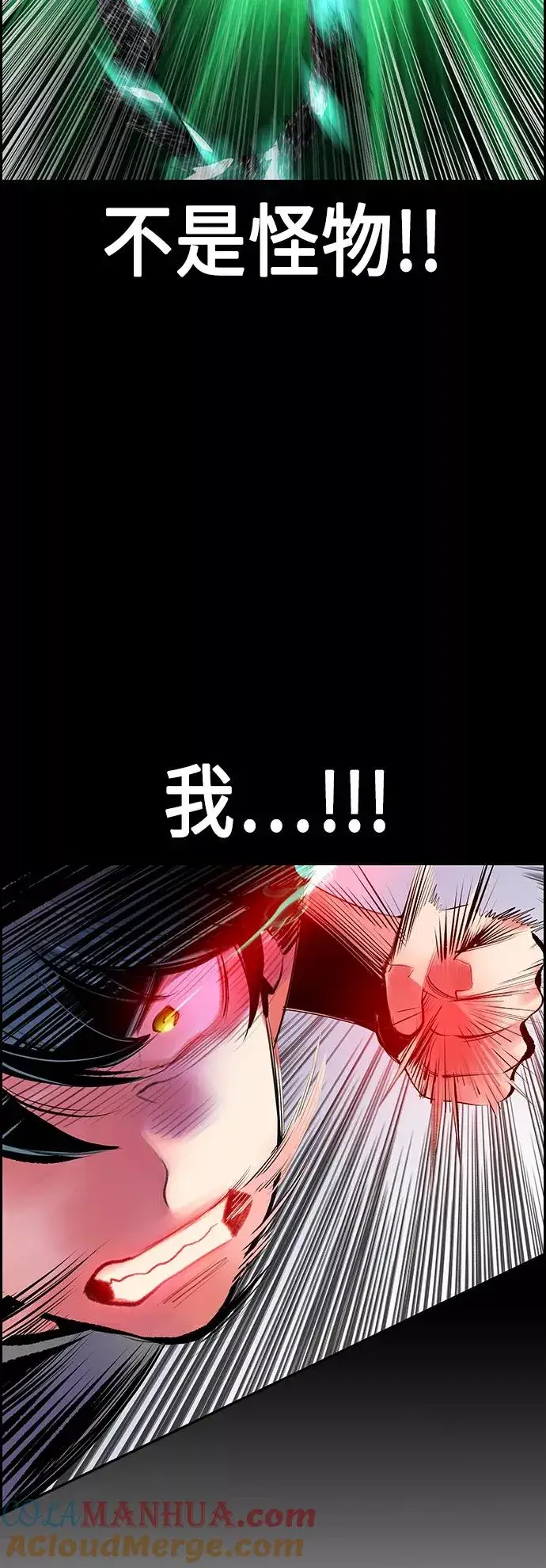 《丛林果汁》第53话图61