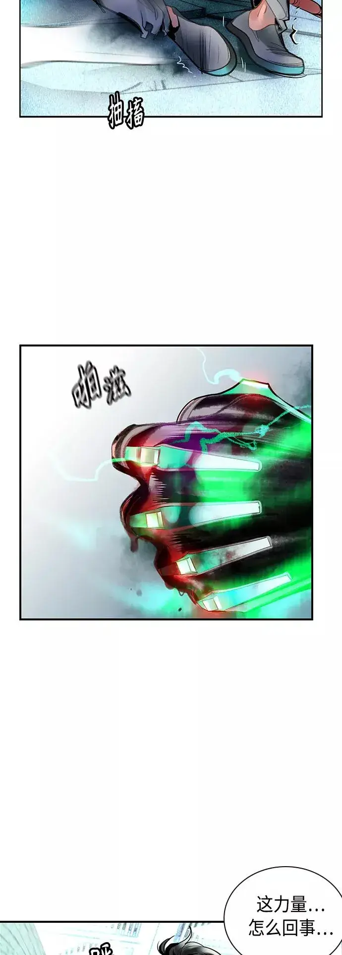 《丛林果汁》第53话图66
