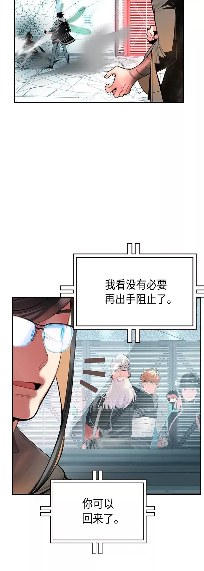 《丛林果汁》第53话图68