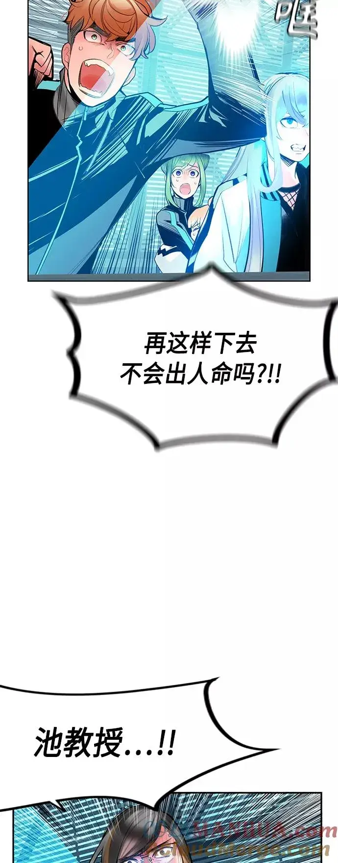《丛林果汁》第53话图7