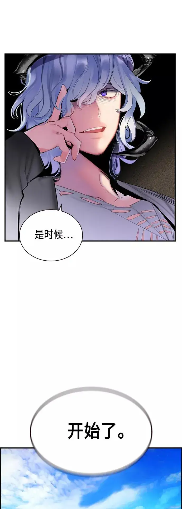 《丛林果汁》第53话图72