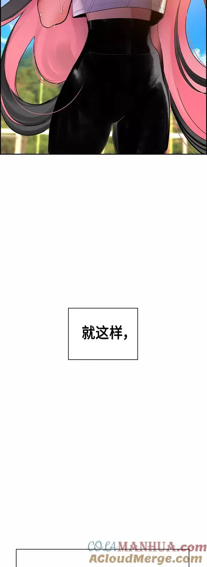 《丛林果汁》第54话图10