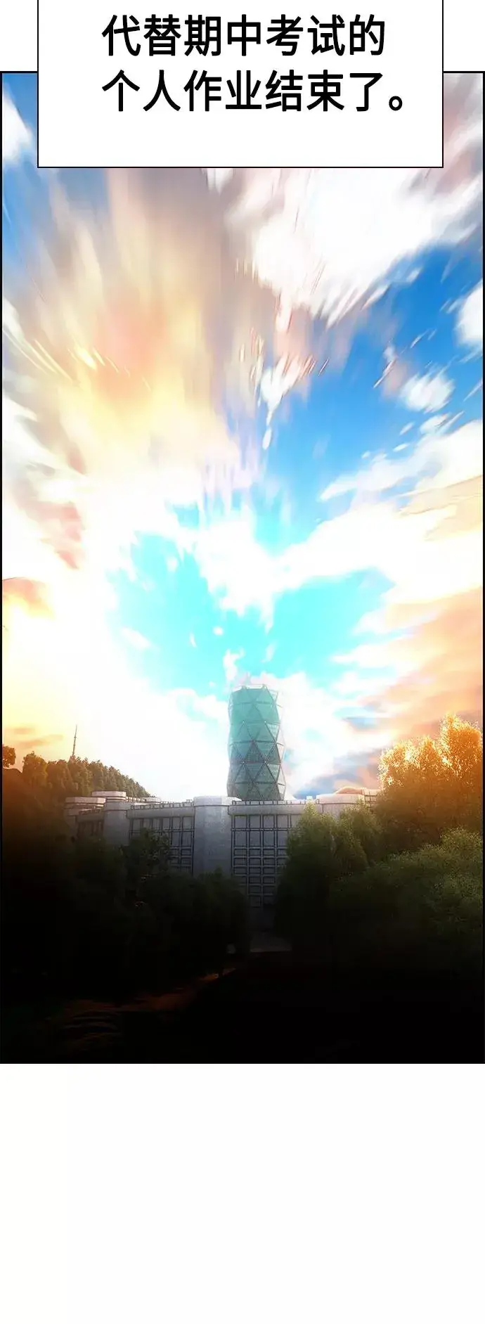 《丛林果汁》第54话图11