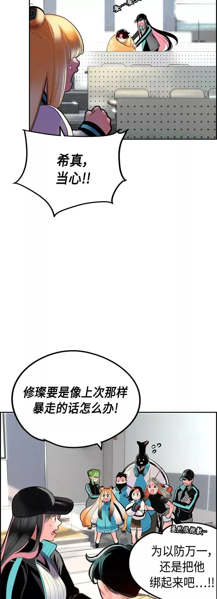 《丛林果汁》第54话图15