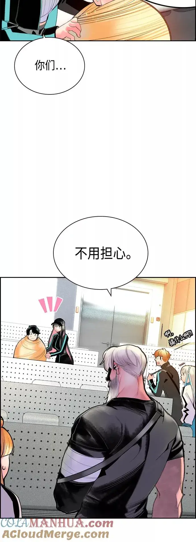 《丛林果汁》第54话图16