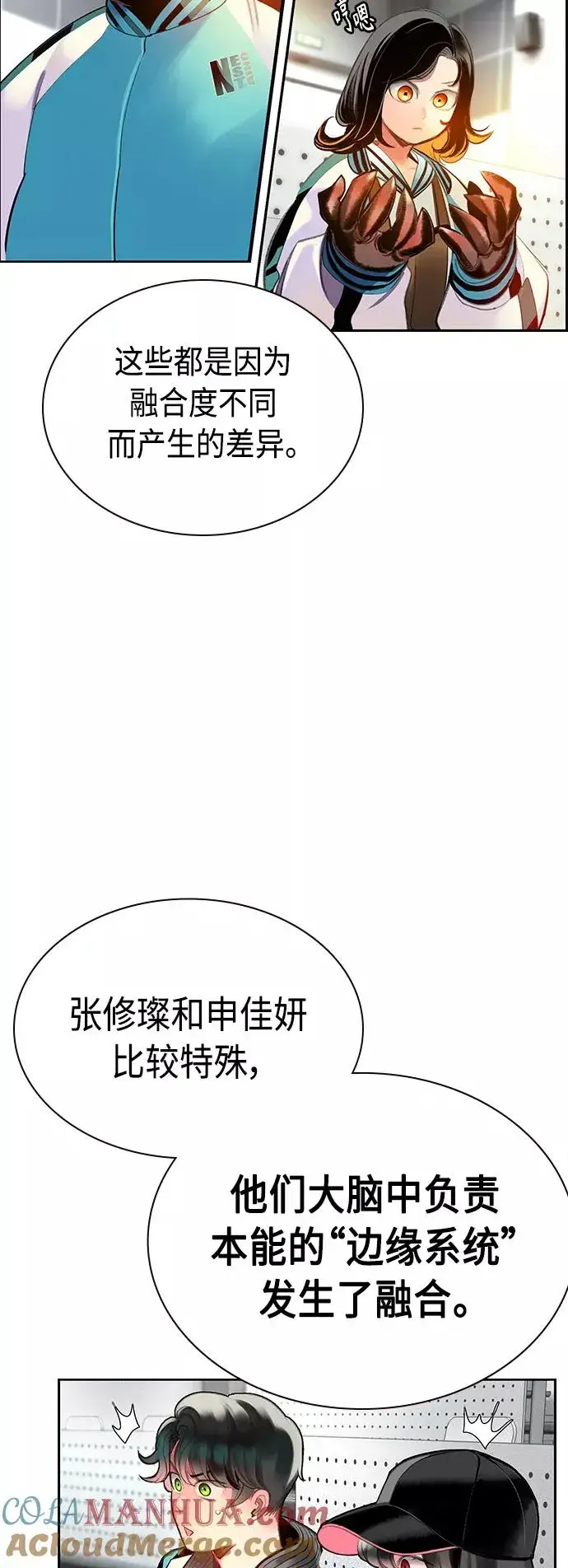 《丛林果汁》第54话图22