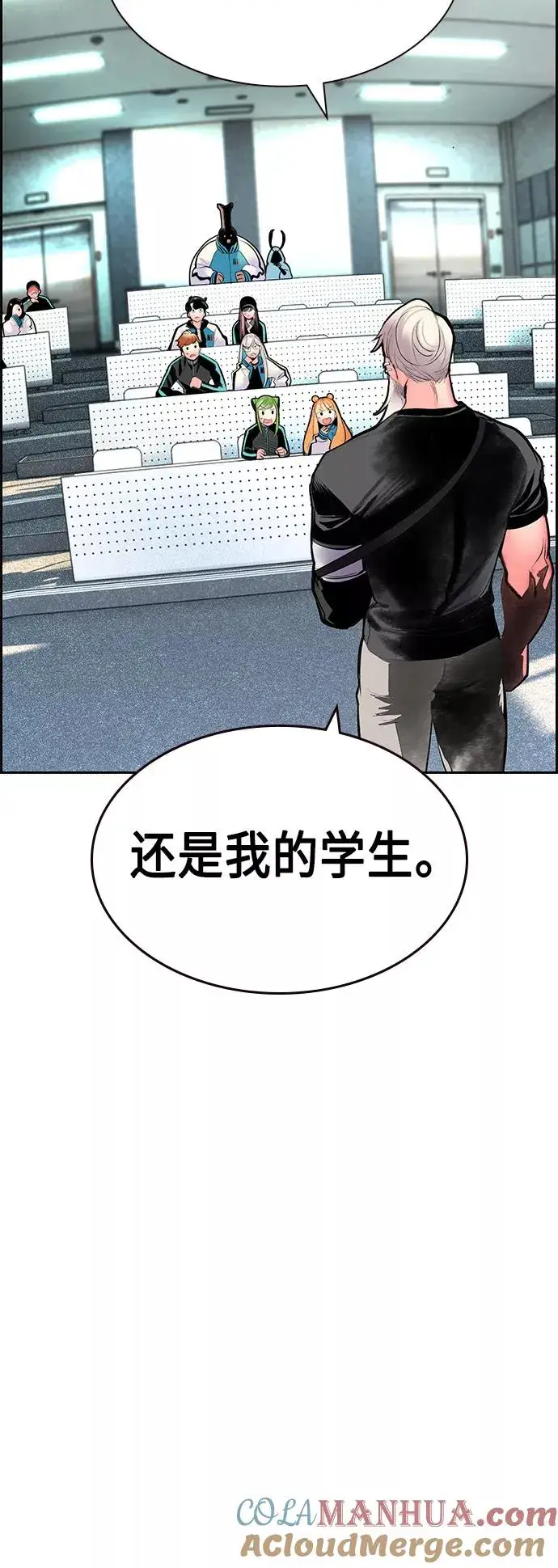 《丛林果汁》第54话图28