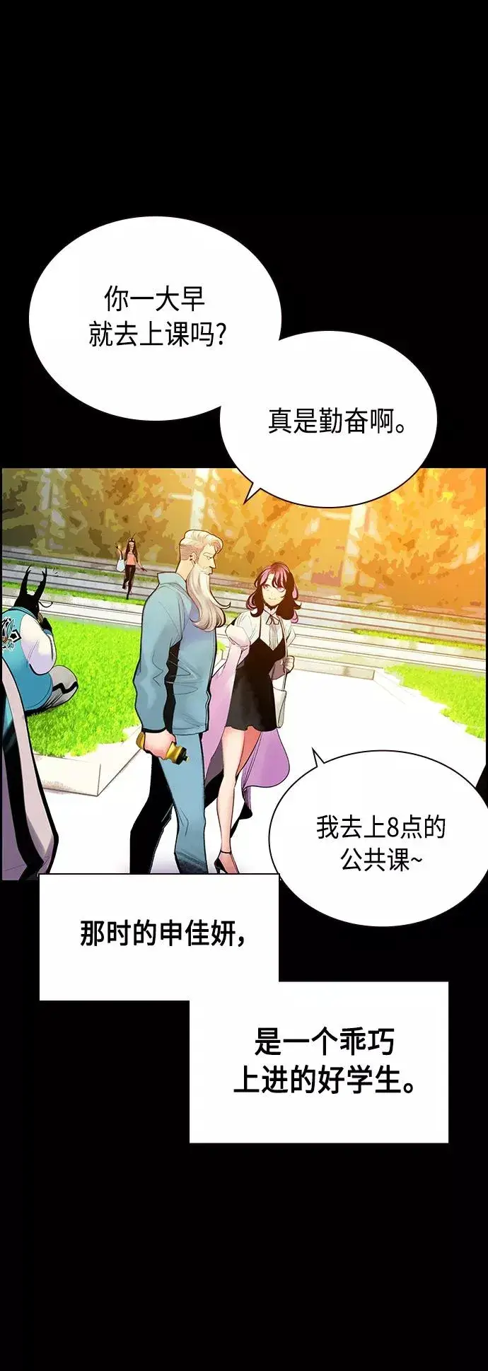 《丛林果汁》第54话图33