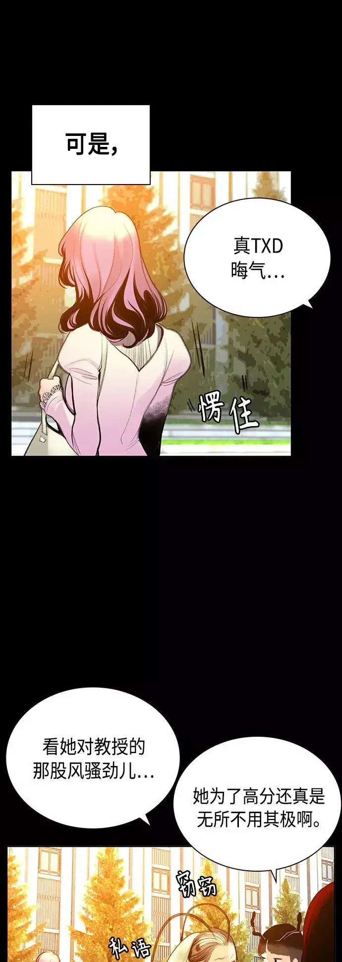 《丛林果汁》第54话图35