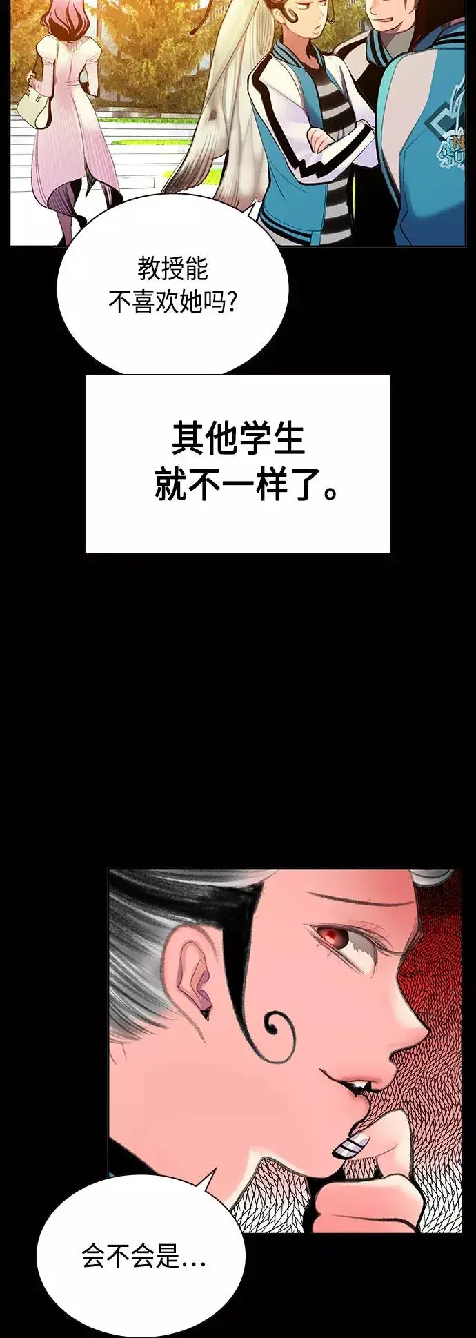 《丛林果汁》第54话图36