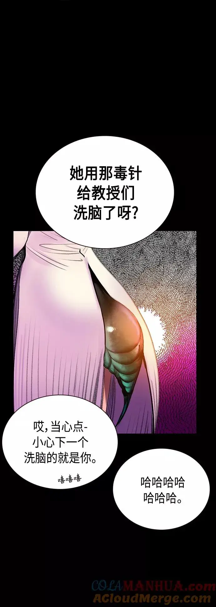 《丛林果汁》第54话图37