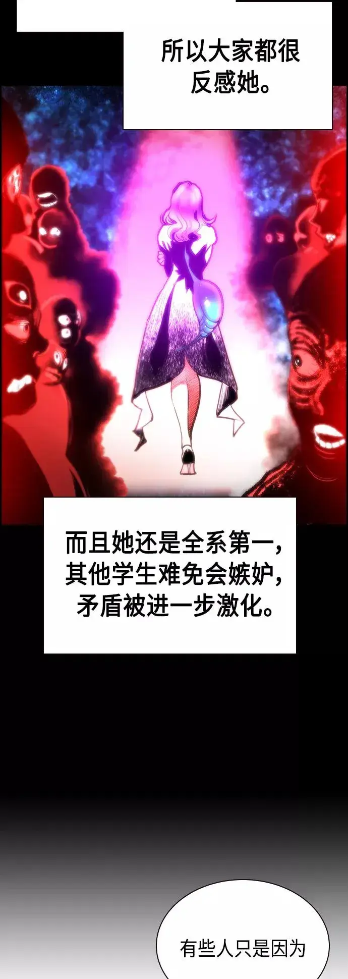 《丛林果汁》第54话图39