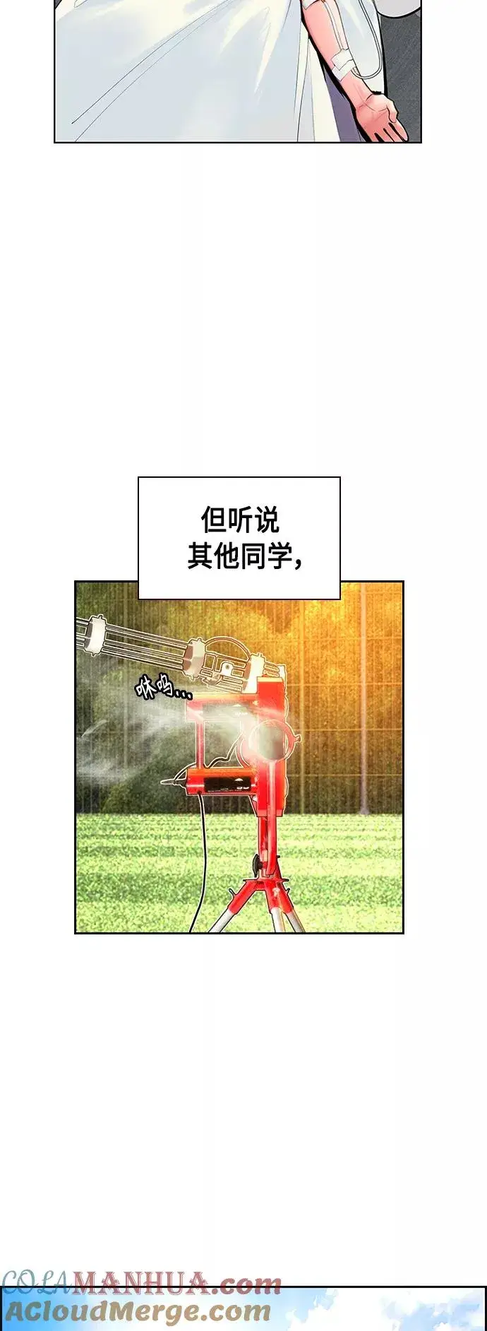 《丛林果汁》第54话图4