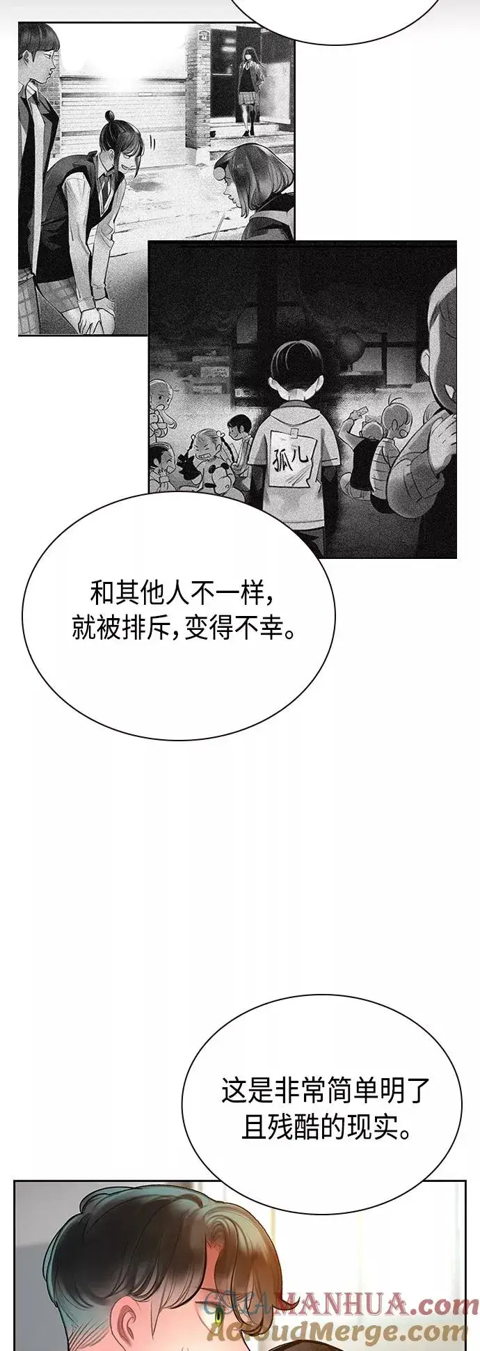 《丛林果汁》第54话图40