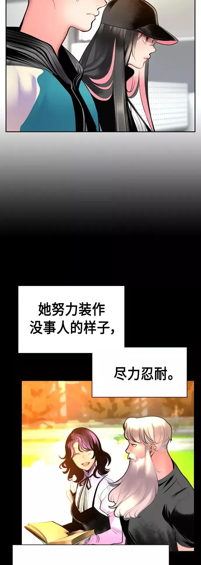 《丛林果汁》第54话图41