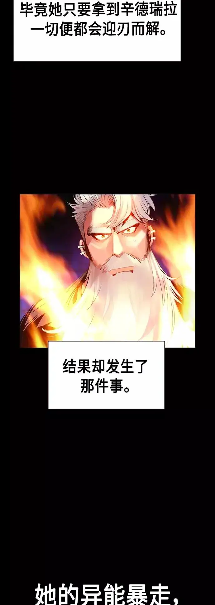 《丛林果汁》第54话图42