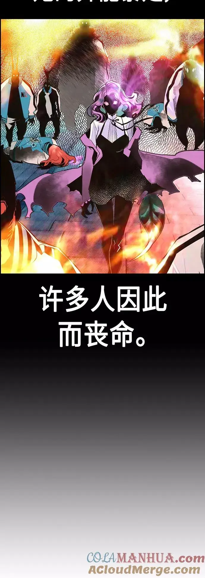 《丛林果汁》第54话图43