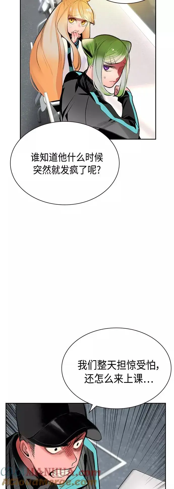 《丛林果汁》第54话图46