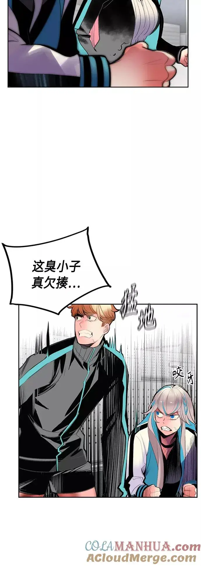 《丛林果汁》第54话图49