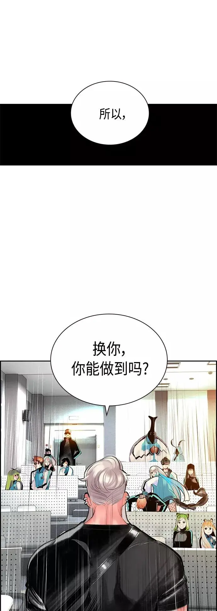 《丛林果汁》第54话图50