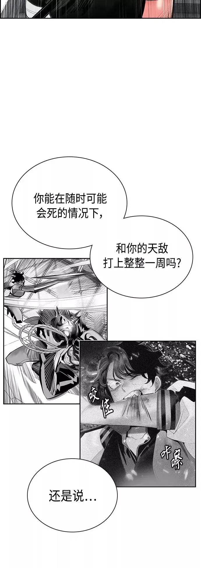 《丛林果汁》第54话图51
