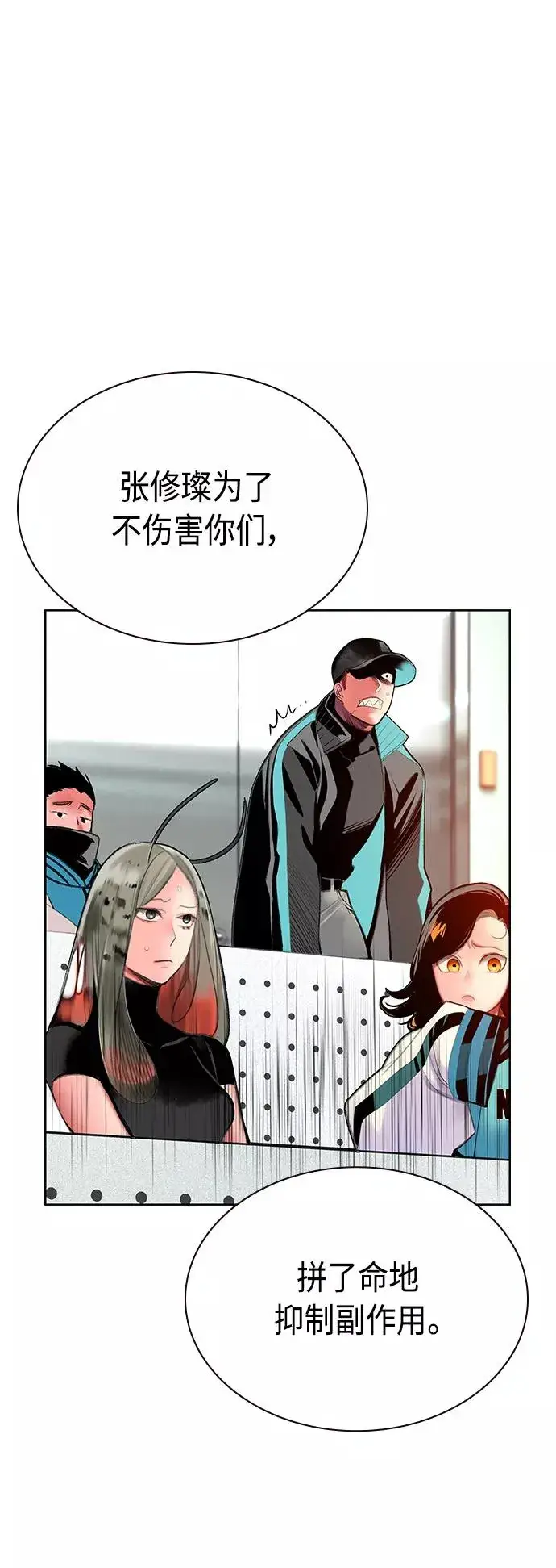 《丛林果汁》第54话图53