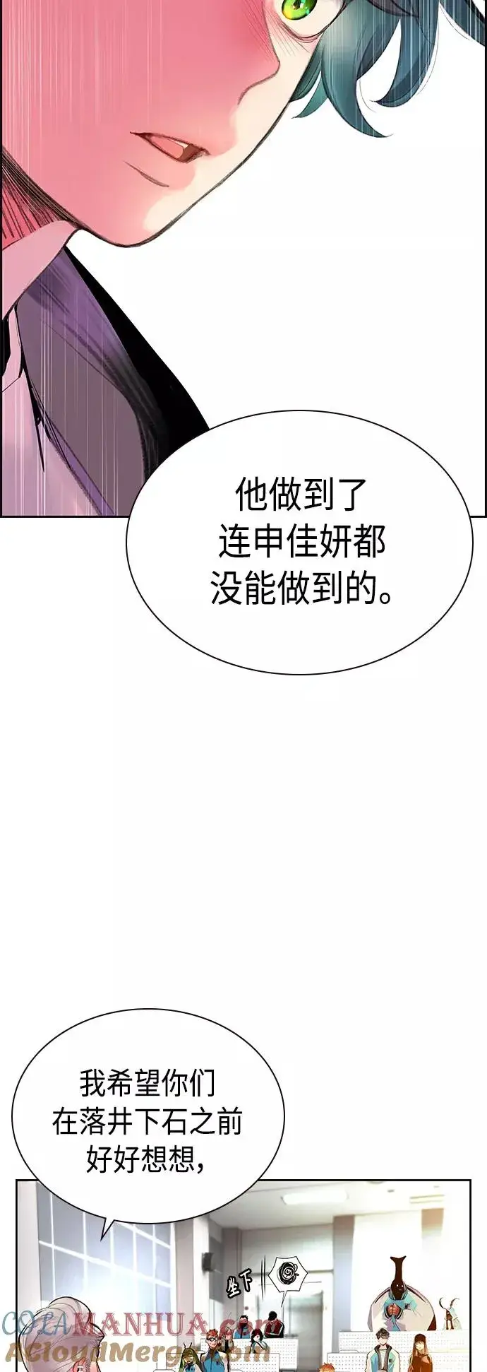 《丛林果汁》第54话图55