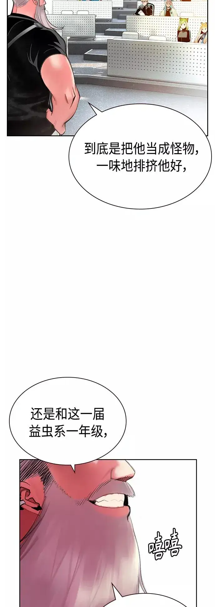 《丛林果汁》第54话图56