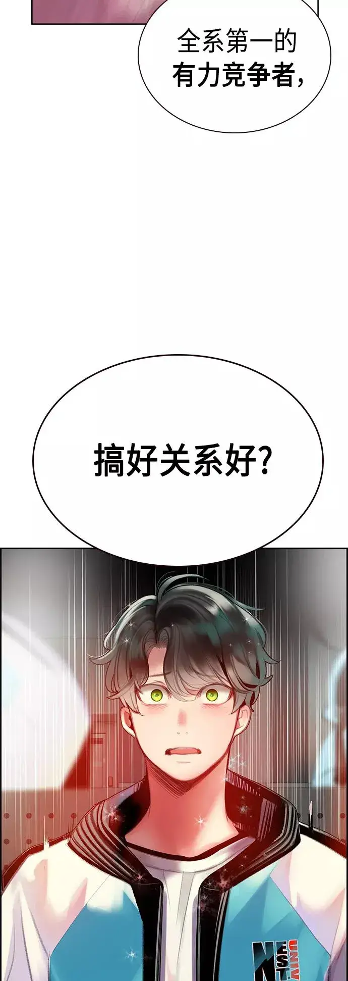 《丛林果汁》第54话图57