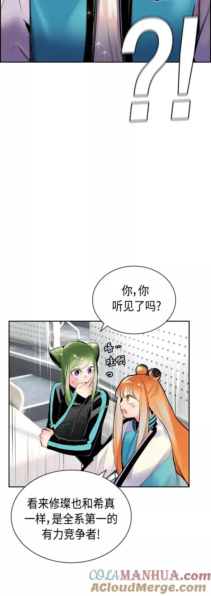 《丛林果汁》第54话图58