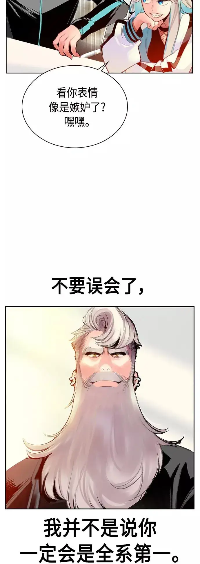 《丛林果汁》第54话图60