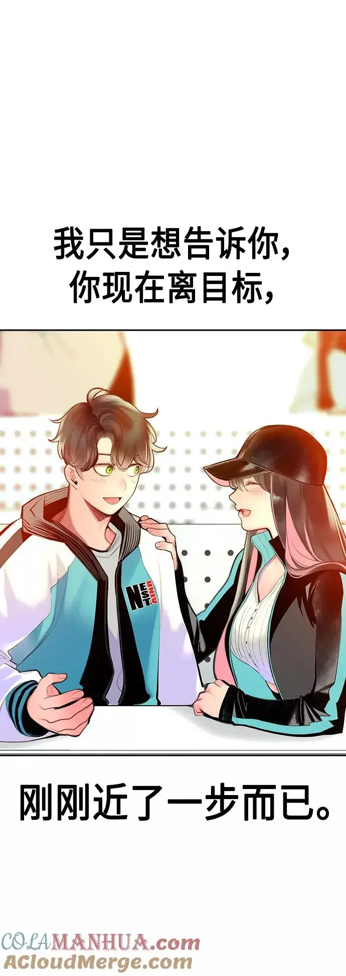 《丛林果汁》第54话图61