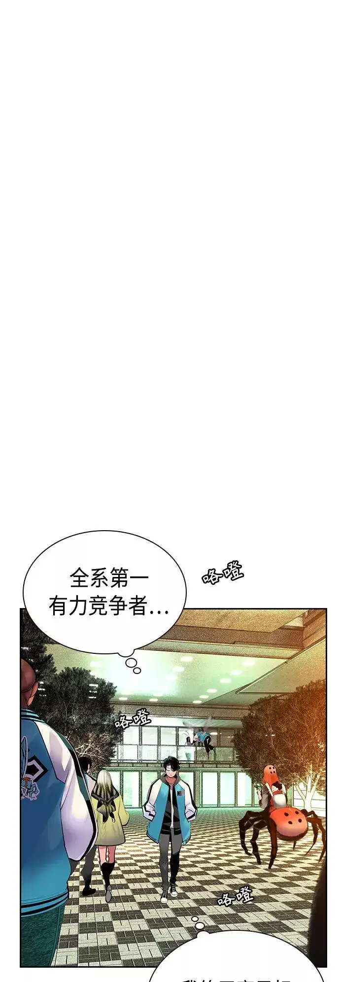 《丛林果汁》第54话图62