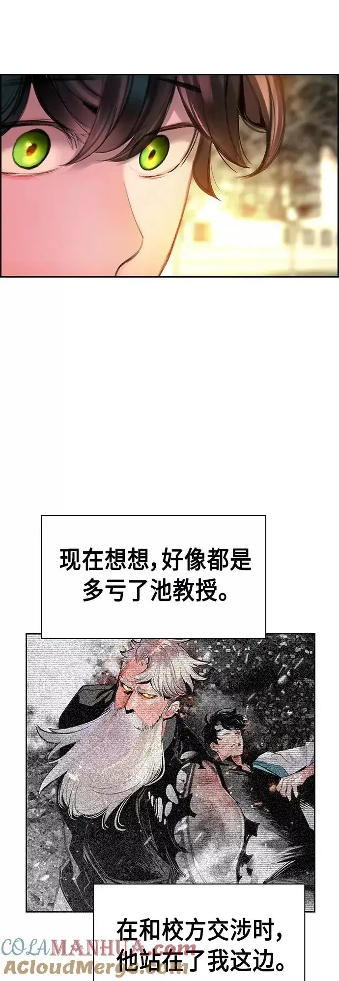 《丛林果汁》第54话图64