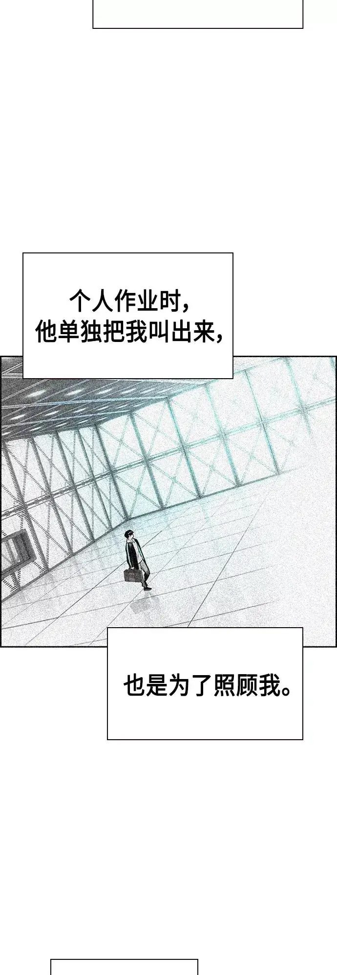 《丛林果汁》第54话图65