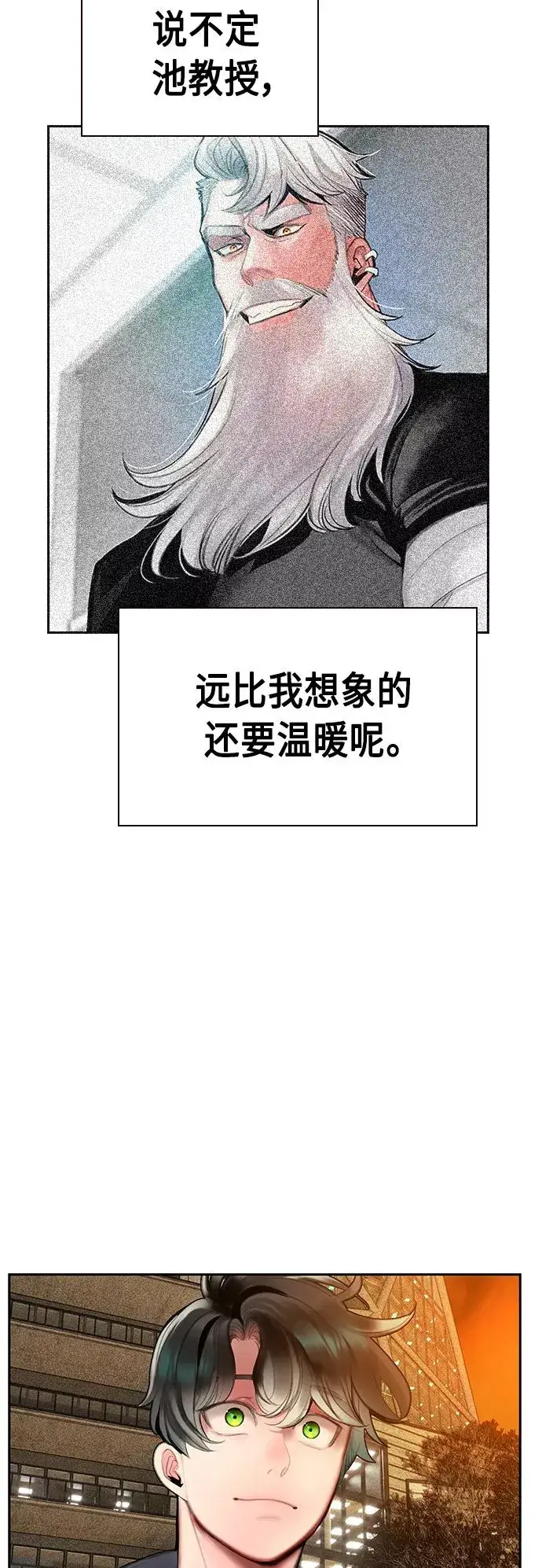 《丛林果汁》第54话图66