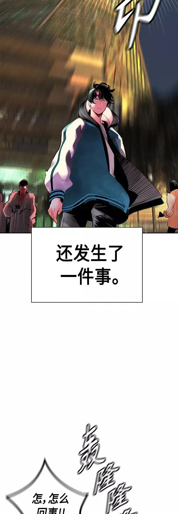 《丛林果汁》第54话图68