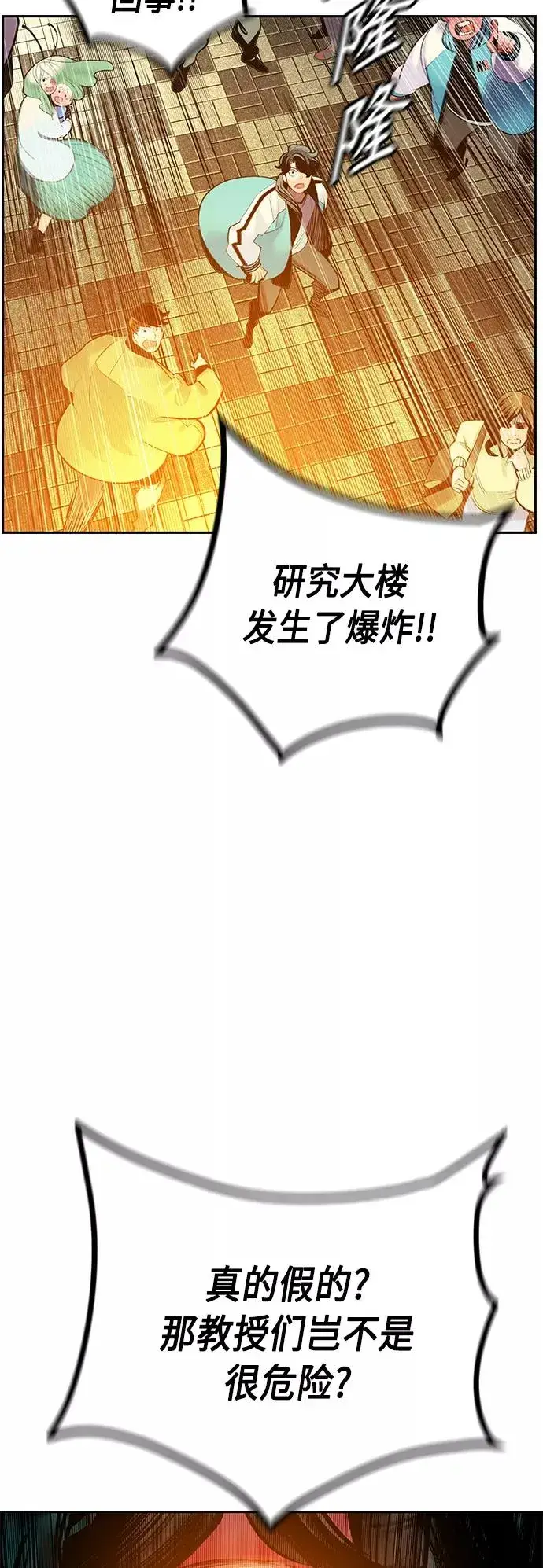 《丛林果汁》第54话图69